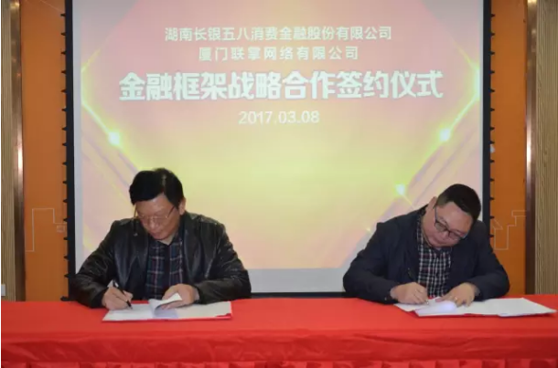 Signing of the strategic cooperation framework agreement