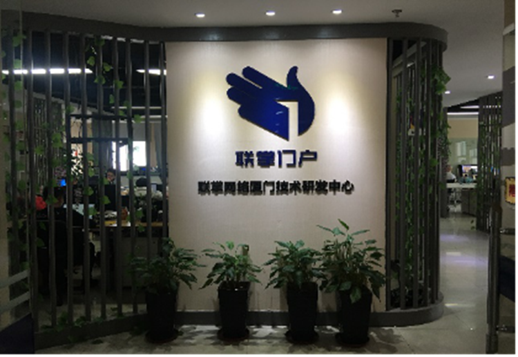 LZMH Xiamen R&D Center