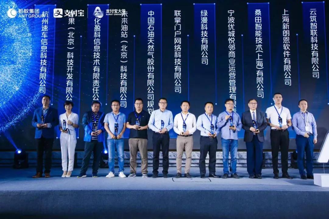 Alipay University Minsheng Business School Annual Summit