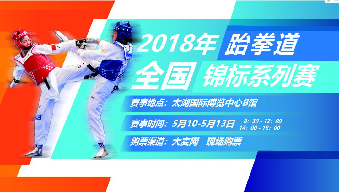 Event Information
