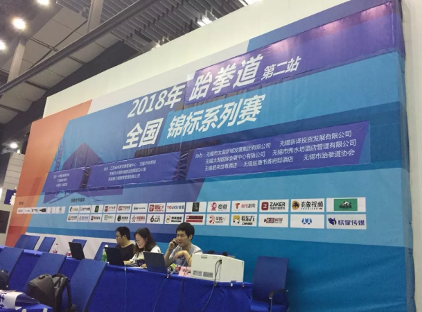 2018 National Taekwondo Championships