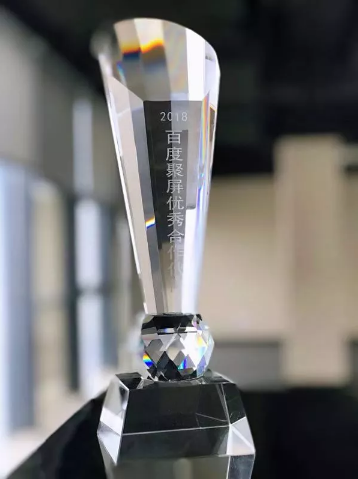 2018 Baidu Poly Screen Excellent Partner Award
