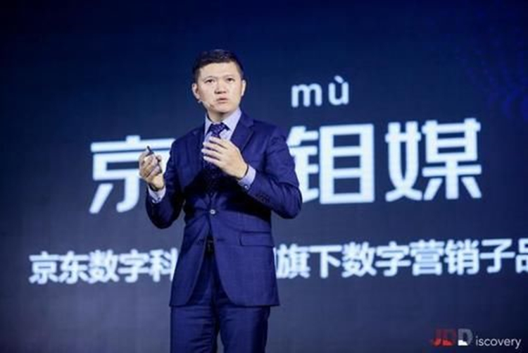 （Chen Lei, Vice President of JD Digital Technology and General Manager of JD Mome）
