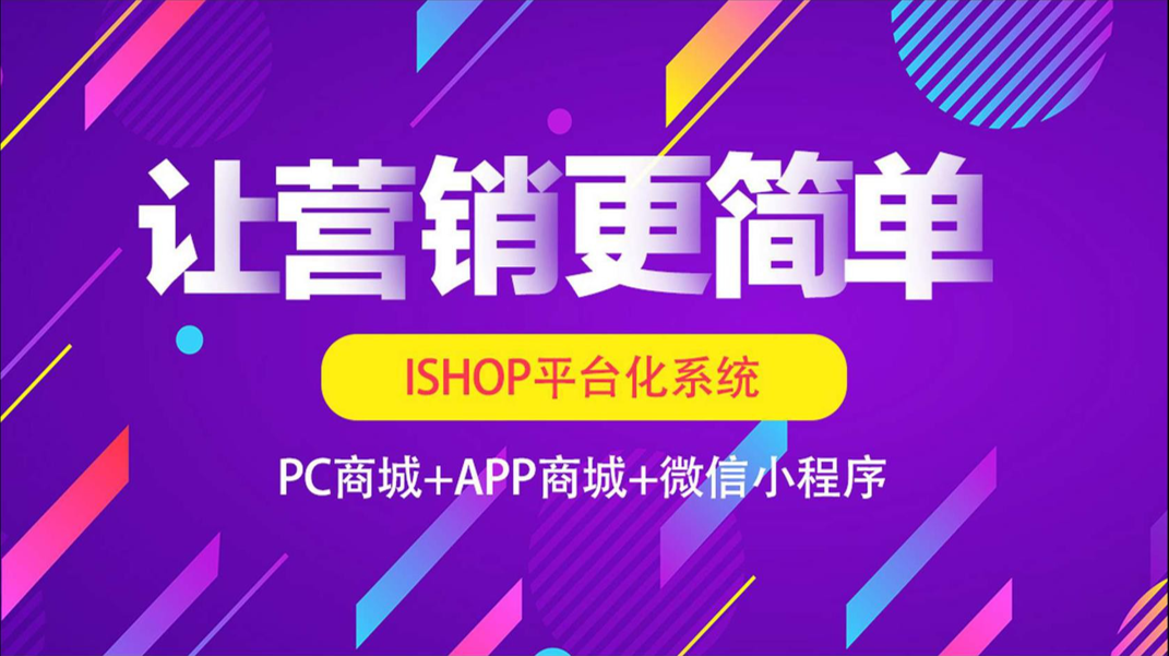 iShop Platform Advertising Case 1