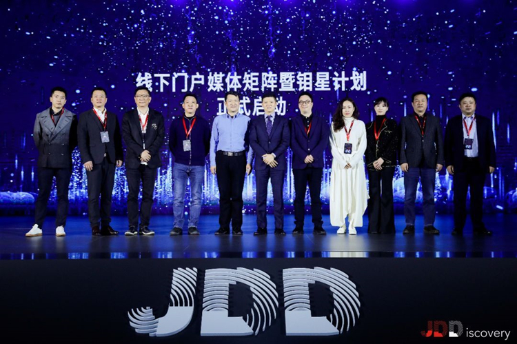LZMH Invited to Attend the 2019 JD Global Technology Explorer Conference