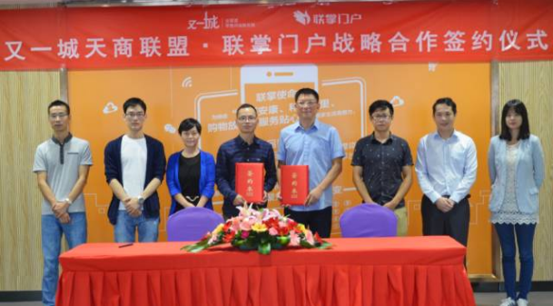 LZMH and YOYOCELL Tianshang Alliance Hold a Strategic Cooperation Signing Ceremony